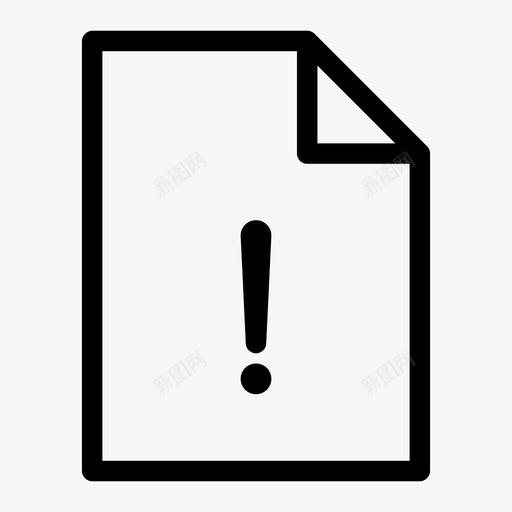 文件警告文件书面文件图标svg_新图网 https://ixintu.com 书面文件 归档表格 文件 文件警告 纸质文件 页面文件