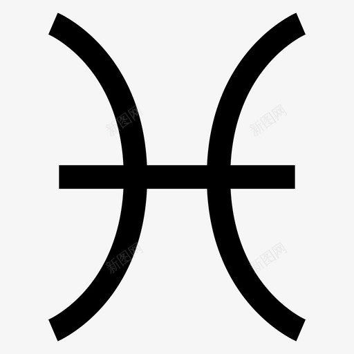 双鱼座星座符号图标svg_新图网 https://ixintu.com 信仰和科学铭文 十二生肖 双鱼座 宗教 星座 符号