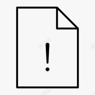 警告文件文件页面文件纸张文件图标图标