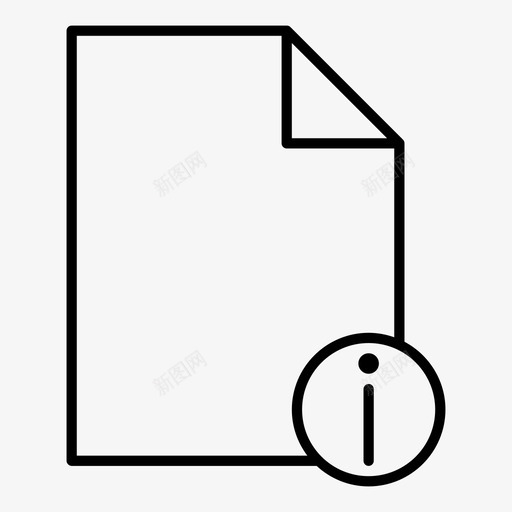 文件信息文件文件页图标svg_新图网 https://ixintu.com 文件 文件信息 文件工作 文件纸 文件页 纸张