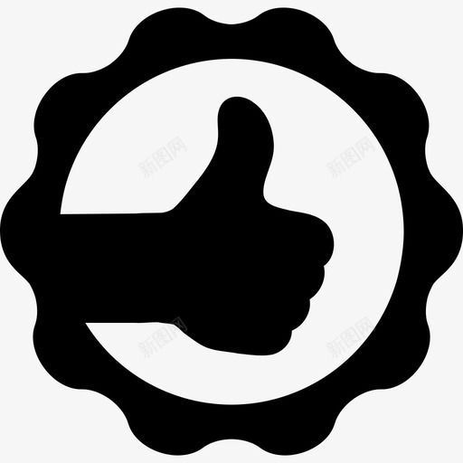 大拇指围成一个圈标志奖项图标svg_新图网 https://ixintu.com 大拇指围成一个圈 奖项 标志