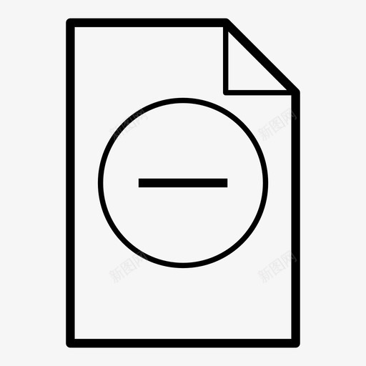 文档移除文件减号图标svg_新图网 https://ixintu.com 减号 工作表 文件 文档 文档移除 纸张