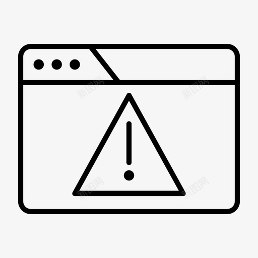 浏览器错误小心危险图标svg_新图网 https://ixintu.com 危险 小心 感叹号 浏览器错误 警告