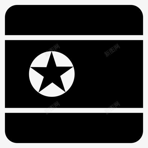 北朝鲜亚洲国家图标svg_新图网 https://ixintu.com 世界圆形方形旗雕文 亚洲 北朝鲜 国家 国旗 朝鲜语