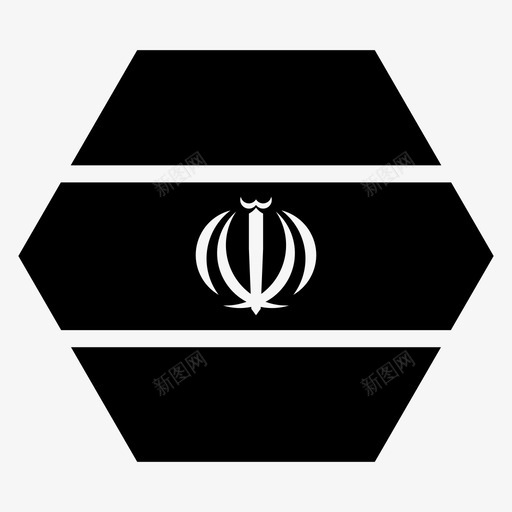 伊朗亚洲国家图标svg_新图网 https://ixintu.com 世界六边形旗帜字形 亚洲 伊朗 国家 旗帜