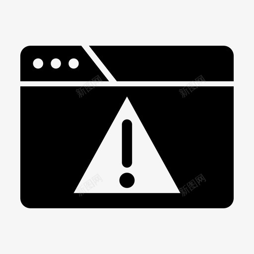 浏览器警告警告危险图标svg_新图网 https://ixintu.com 危险 感叹号 浏览器警告 警告 警告通知 错误通知
