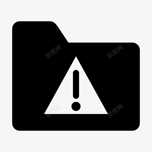 存档警告警告危险图标svg_新图网 https://ixintu.com 危险 存档警告 感叹号 文件夹 警告 警告通知 错误通知
