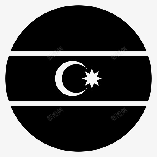 阿塞拜疆亚洲国家图标svg_新图网 https://ixintu.com 世界圆形旗帜字形 亚洲 国家 国旗 阿塞拜疆