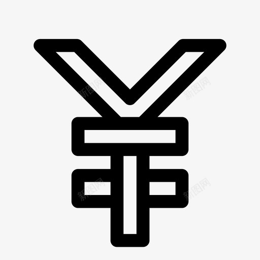 日元货币日元货币图标svg_新图网 https://ixintu.com 日元 日元符号 日元货币 纯线 货币