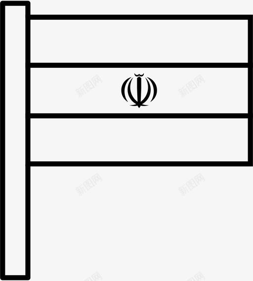 伊朗亚洲国家图标svg_新图网 https://ixintu.com 世界国旗轮廓 亚洲 伊朗 国家 国旗