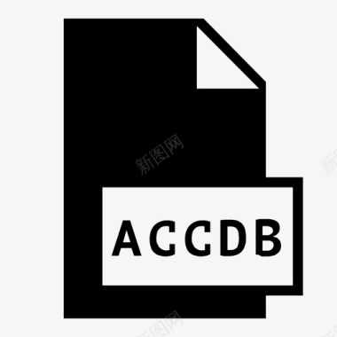 accdb文档扩展名图标图标