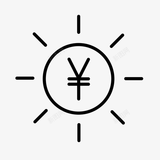 日元钱新图标svg_新图网 https://ixintu.com 付款 太阳 新 日元 钱