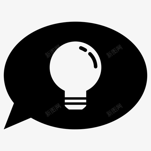 灯泡想法创新图标svg_新图网 https://ixintu.com 创新 思考 想法 演讲 演讲泡沫 灯泡