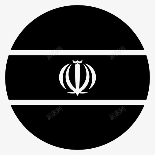 伊朗亚洲国家图标svg_新图网 https://ixintu.com 世界圆形旗帜雕文 亚洲 伊朗 国家 国旗