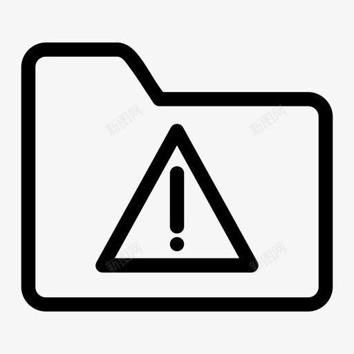 文件夹错误警告危险图标svg_新图网 https://ixintu.com 危险 感叹号 文件夹错误 警告