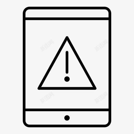 书写板错误警告危险图标svg_新图网 https://ixintu.com 书写板错误 危险 感叹号 警告