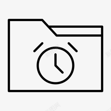 文件夹闹钟提醒时间表图标图标