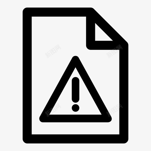 文件错误警告危险图标svg_新图网 https://ixintu.com 危险 感叹号 文件错误 警告 错误通知
