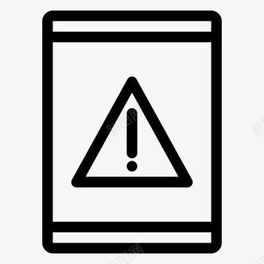 平板电脑错误通知警告危险图标图标