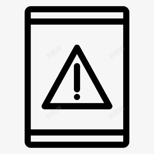 平板电脑错误通知警告危险图标svg_新图网 https://ixintu.com 危险 平板电脑错误通知 感叹号 警告 错误通知