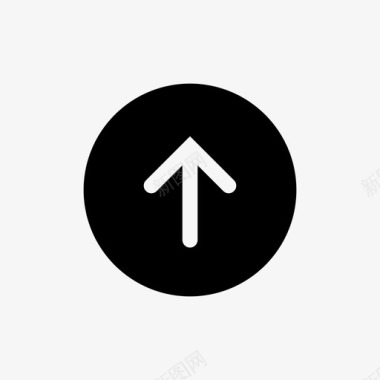 向上箭头箭头符号标准图标设置为黑色图标