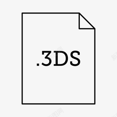 3ds文件文档文件类型图标图标