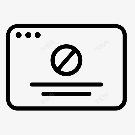 禁止阻止不允许图标svg_新图网 https://ixintu.com 不允许 删除 禁止 禁止网站 网络线框 阻止