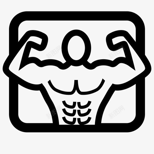 健身肌肉力量图标svg_新图网 https://ixintu.com 健身 力量 肌肉 锻炼