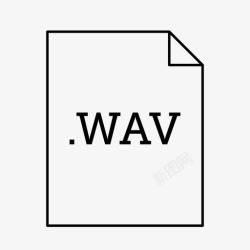 文件类型WAVwav文件文档文件类型图标高清图片