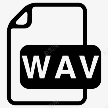 wav文件扩展名文件格式图标图标