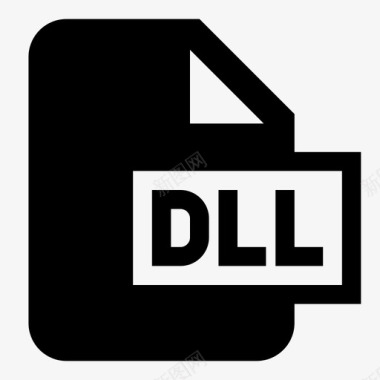 dll文件动态库动态链接库图标图标