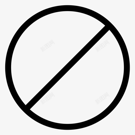 禁止阻止不允许图标svg_新图网 https://ixintu.com 不允许 停止 禁止 阻止