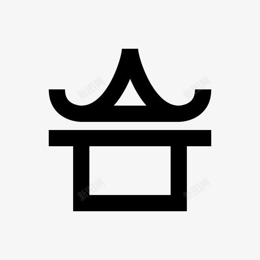 亚洲中餐厅日本餐厅图标svg_新图网 https://ixintu.com 中餐厅 亚洲 亚洲餐厅 寺庙 日本餐厅 餐厅类别