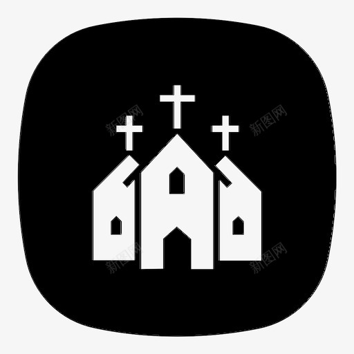 教堂圣诞节家庭图标svg_新图网 https://ixintu.com 圣诞节 家庭 教堂 祈祷