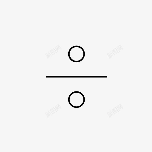 除法数学用户界面图标svg_新图网 https://ixintu.com 数学 用户界面 用户界面元素 除法