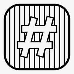 火焰井号键标签井号键图标高清图片