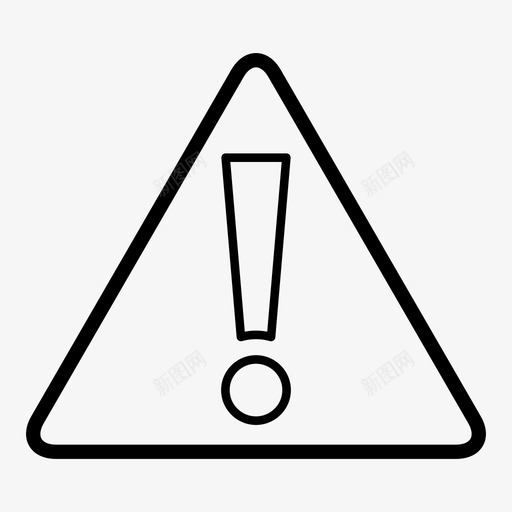 警告标志危险错误图标svg_新图网 https://ixintu.com 危险 感叹号 警告 警告标志 错误