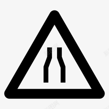狭窄道路信息标志图标图标