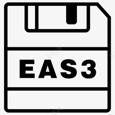 保存eas3文件eas3扩展名图标图标