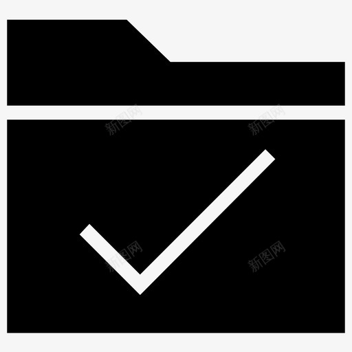 验证文件夹接受检查图标svg_新图网 https://ixintu.com iosweb用户界面 接受 数据存储 检查 确定 验证文件夹