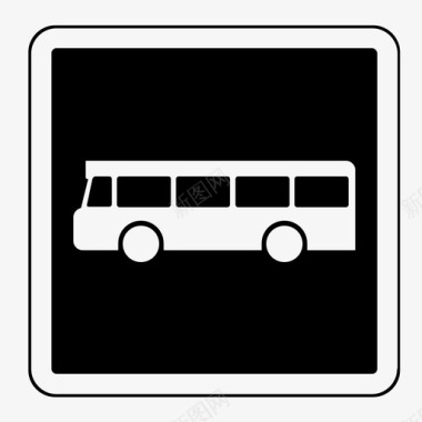 公交专用道车道路标图标图标