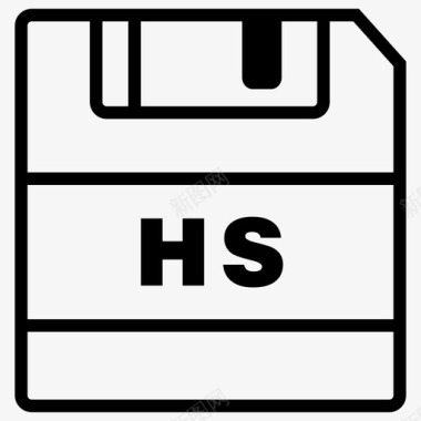 保存hs文件保存图标图标