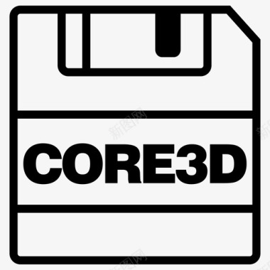 保存core3d文件core3d扩展名图标图标