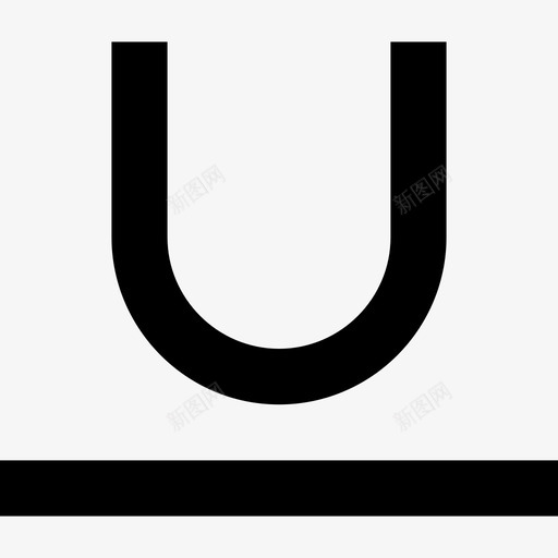下划线字母表编辑图标svg_新图网 https://ixintu.com 下划线 字母u 字母表 文本 线条要素图标集 编辑
