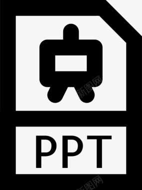 ppt文件文档扩展名图标图标