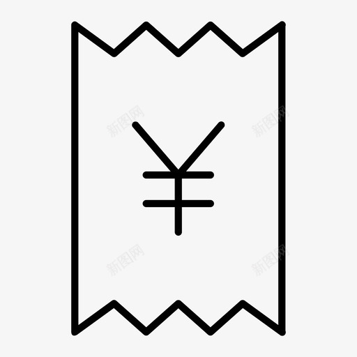收据票据购买图标svg_新图网 https://ixintu.com 业务 付款 元 收据 票据 货币 购买