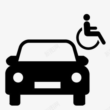 无障碍汽车驾驶图标图标