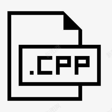 cpp文件扩展名格式图标图标