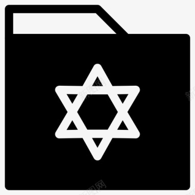 文件夹以色列犹太人图标图标