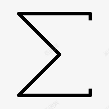 西格玛数学符号图标图标